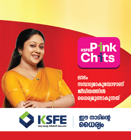 KSFE Pink Chits