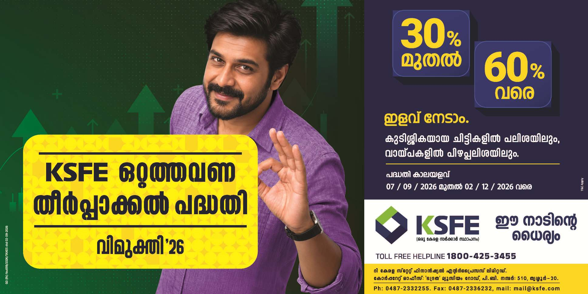 VIMUKTHI '26 - OTS SCHEME