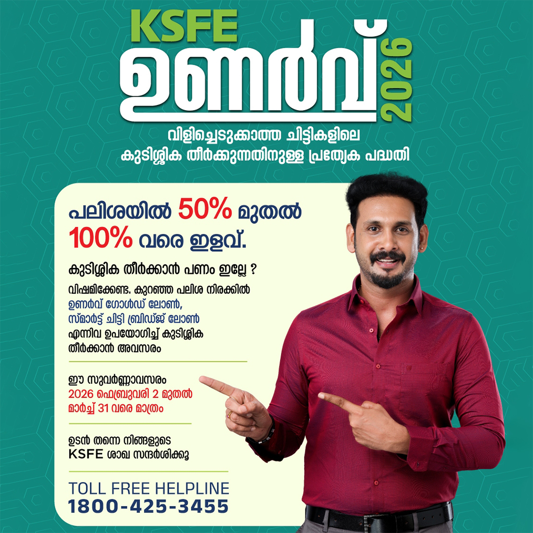 UNARV 2026 - SUBSTITUTION & REVIVAL SCHEME