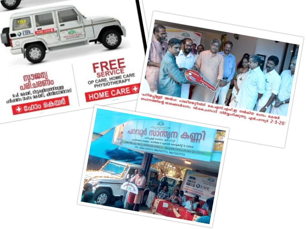 ഹോം കെയർ വെഹിക്കിൾ സംഭാവന നൽകി