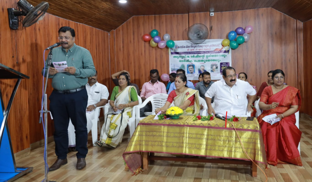 KSFE Donated Modern Turf to GLPS Thrikkoor