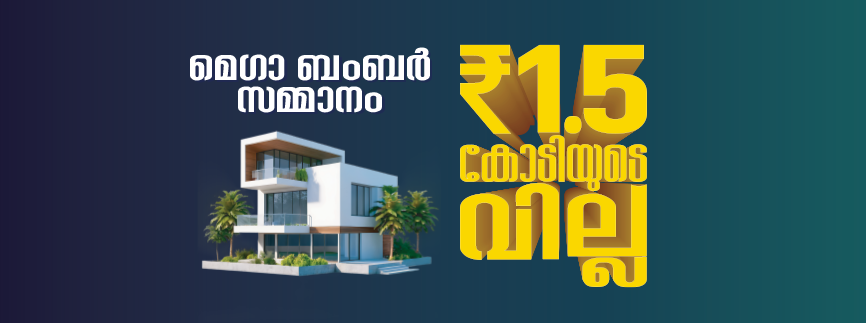 KEC Mega Bumper Prize (Statewide)