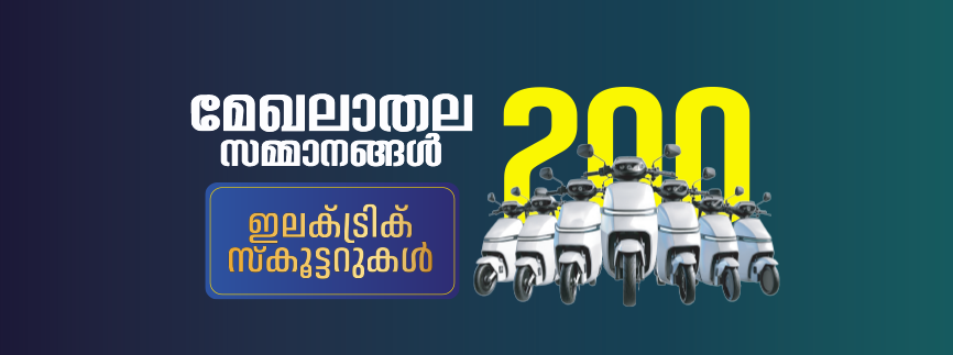 KEC Regional Level Prizes