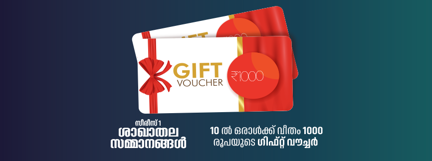 Branch Level Prizes (KEC-S1)