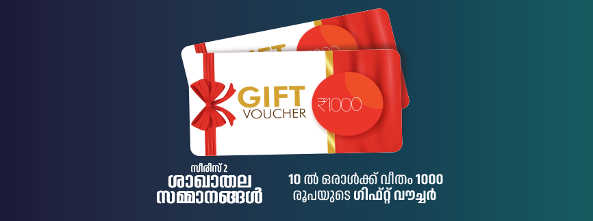 Branch Level Prizes (KEC-S2)