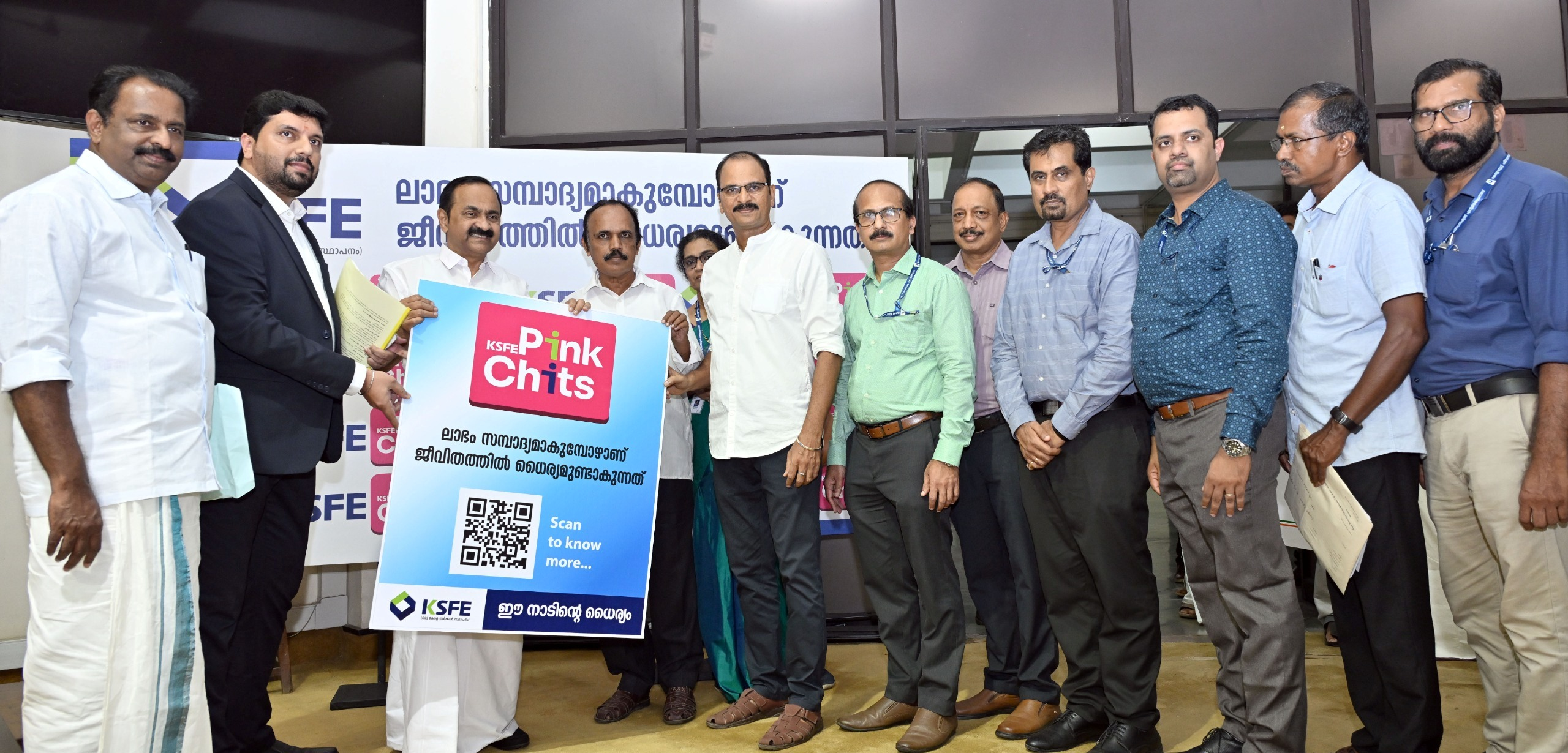Official Announcement of KSFE Pink Chits by Hon'ble Chief Minister